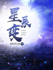 八月初八是什么星座